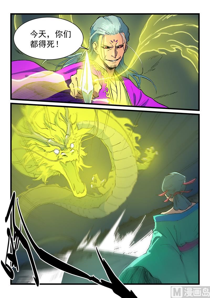 星武神诀韩漫全集-第417话无删减无遮挡章节图片 