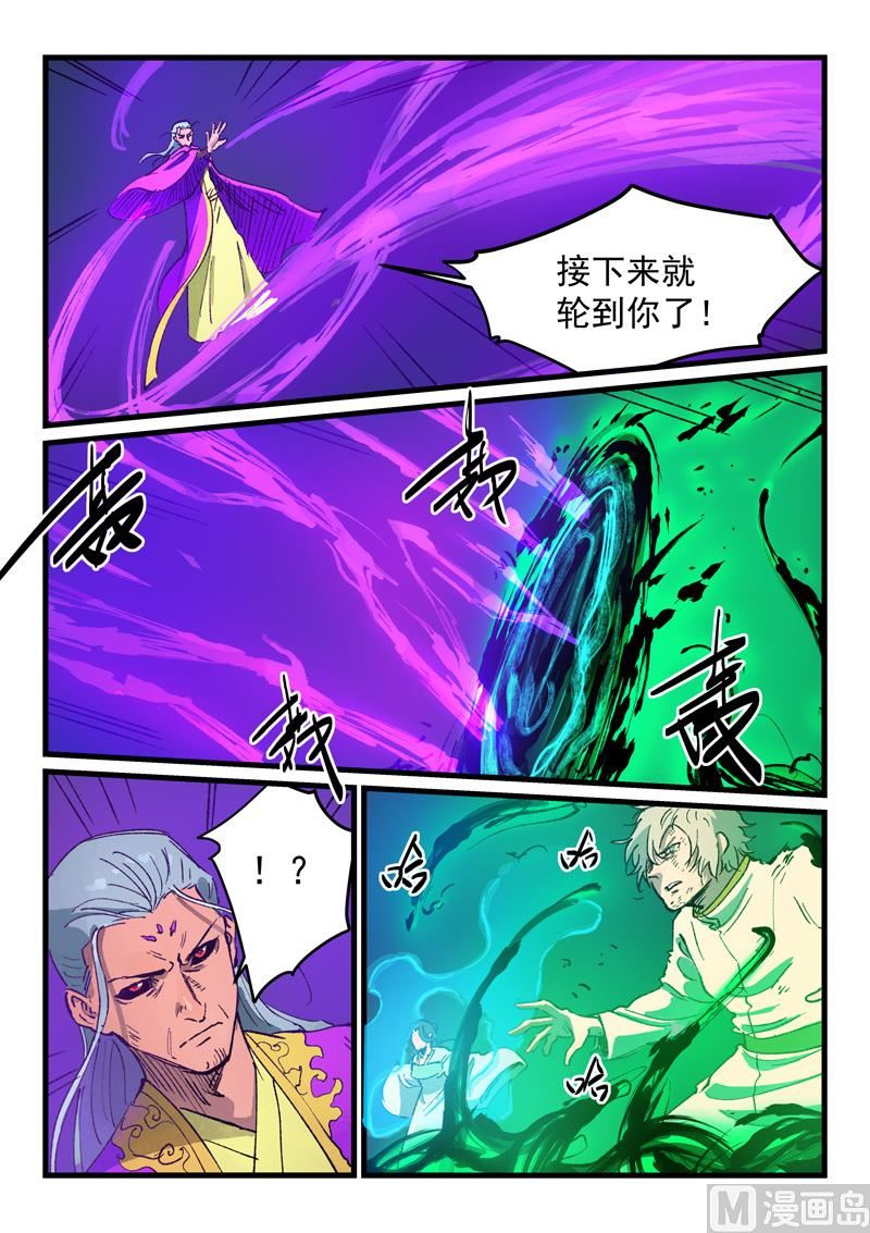 星武神诀韩漫全集-第420话无删减无遮挡章节图片 