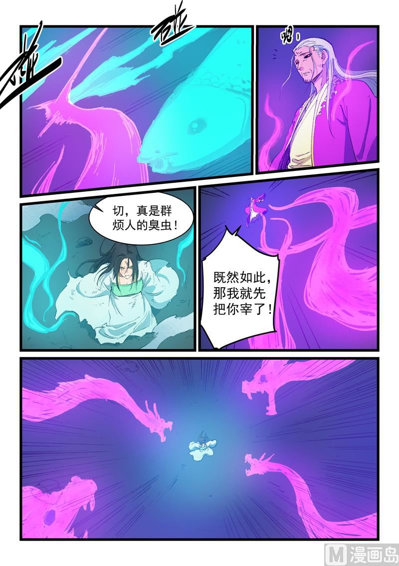 星武神诀韩漫全集-第421话无删减无遮挡章节图片 
