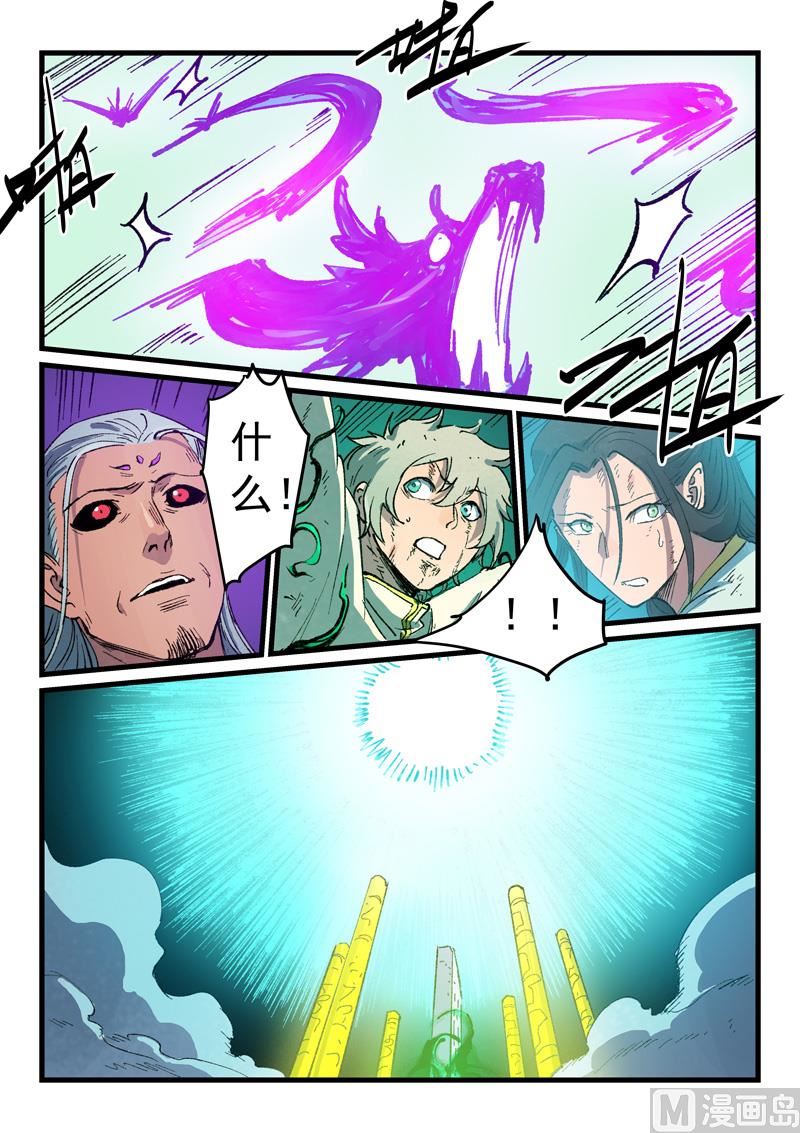 星武神诀韩漫全集-第421话无删减无遮挡章节图片 