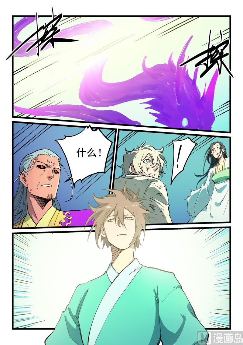 星武神诀韩漫全集-第422话无删减无遮挡章节图片 