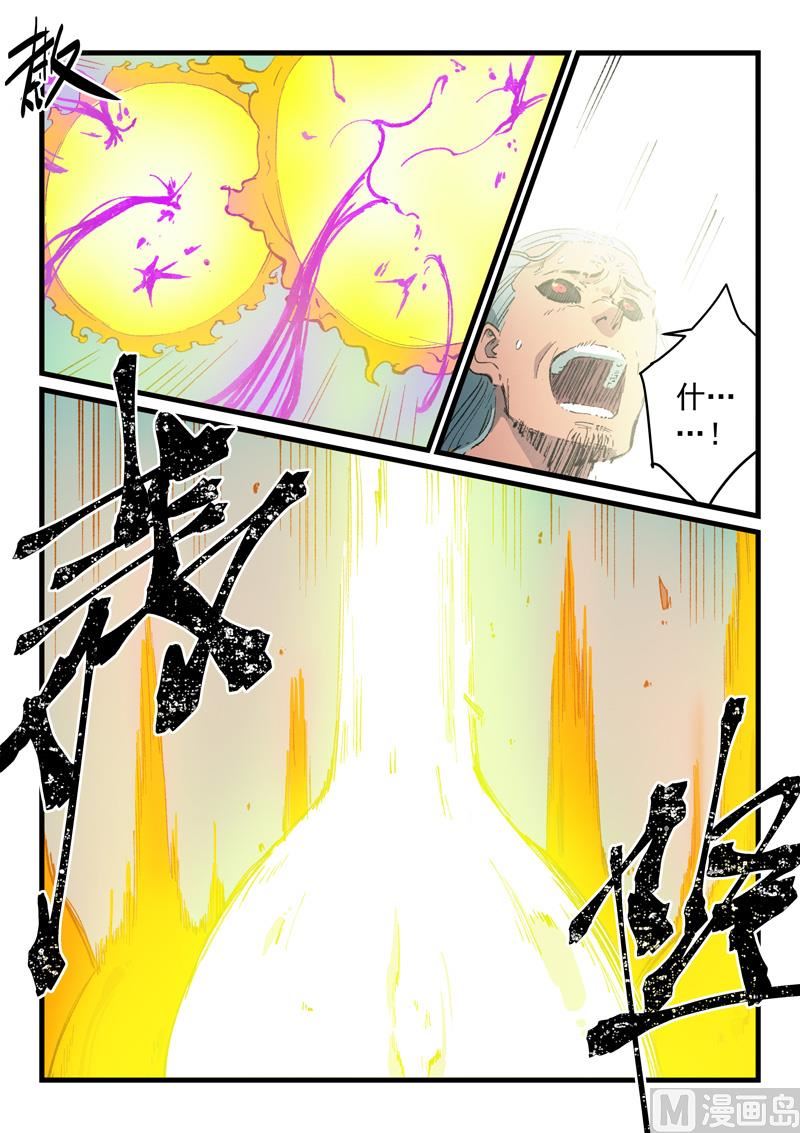 星武神诀韩漫全集-第422话无删减无遮挡章节图片 