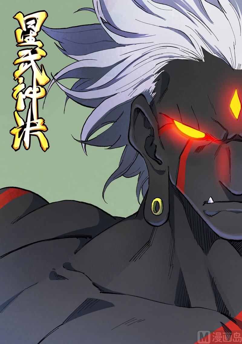 星武神诀韩漫全集-第423话无删减无遮挡章节图片 