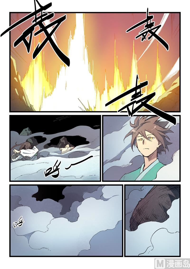 星武神诀韩漫全集-第423话无删减无遮挡章节图片 