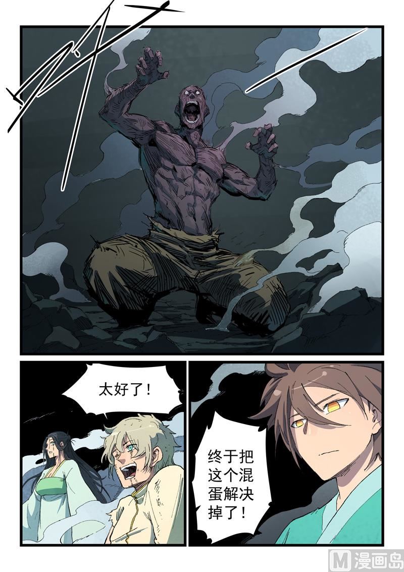 星武神诀韩漫全集-第423话无删减无遮挡章节图片 