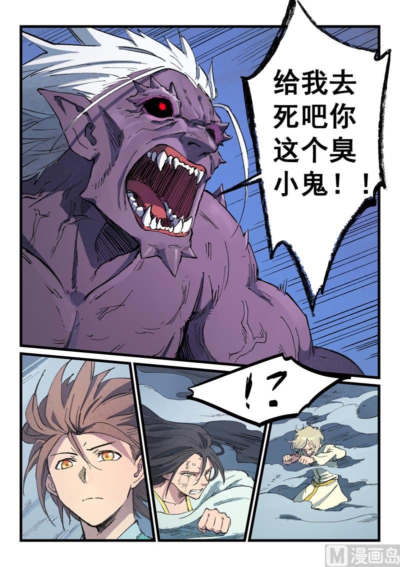 星武神诀韩漫全集-第423话无删减无遮挡章节图片 