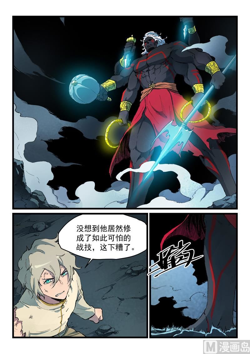 星武神诀韩漫全集-第424话无删减无遮挡章节图片 