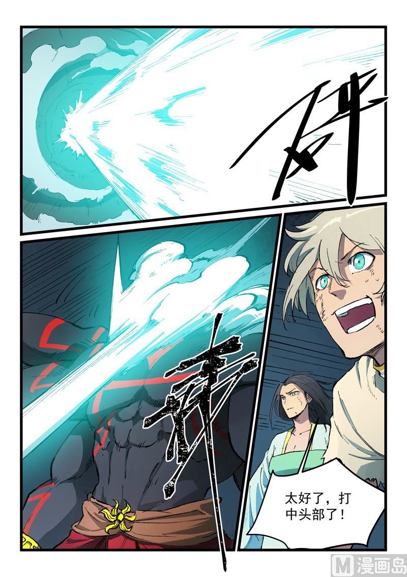 星武神诀韩漫全集-第424话无删减无遮挡章节图片 
