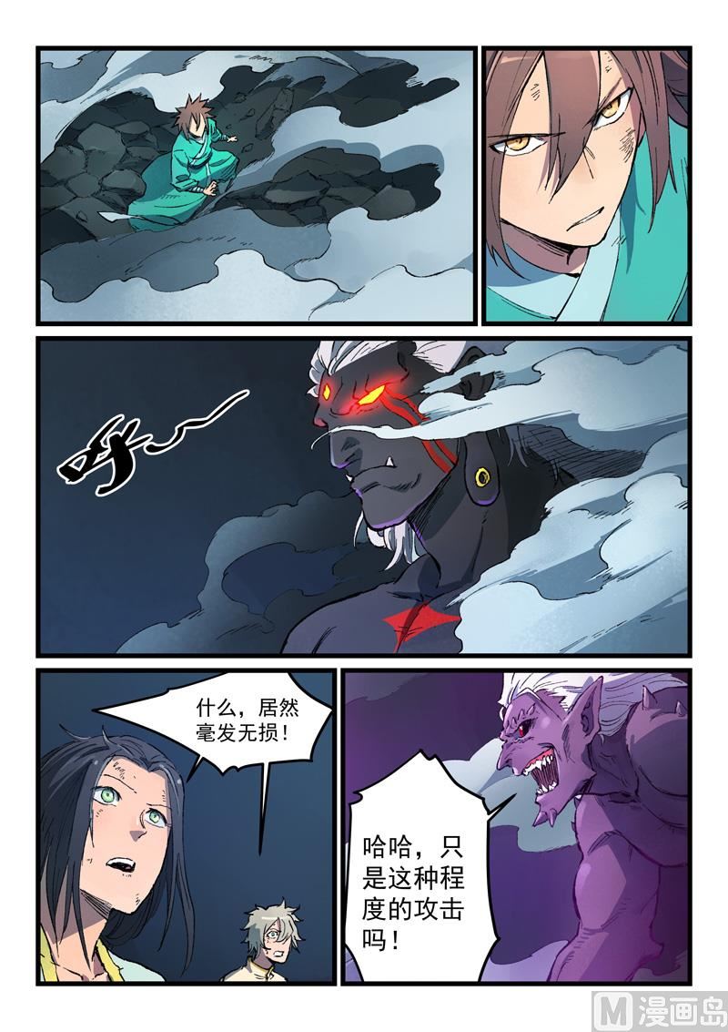 星武神诀韩漫全集-第424话无删减无遮挡章节图片 