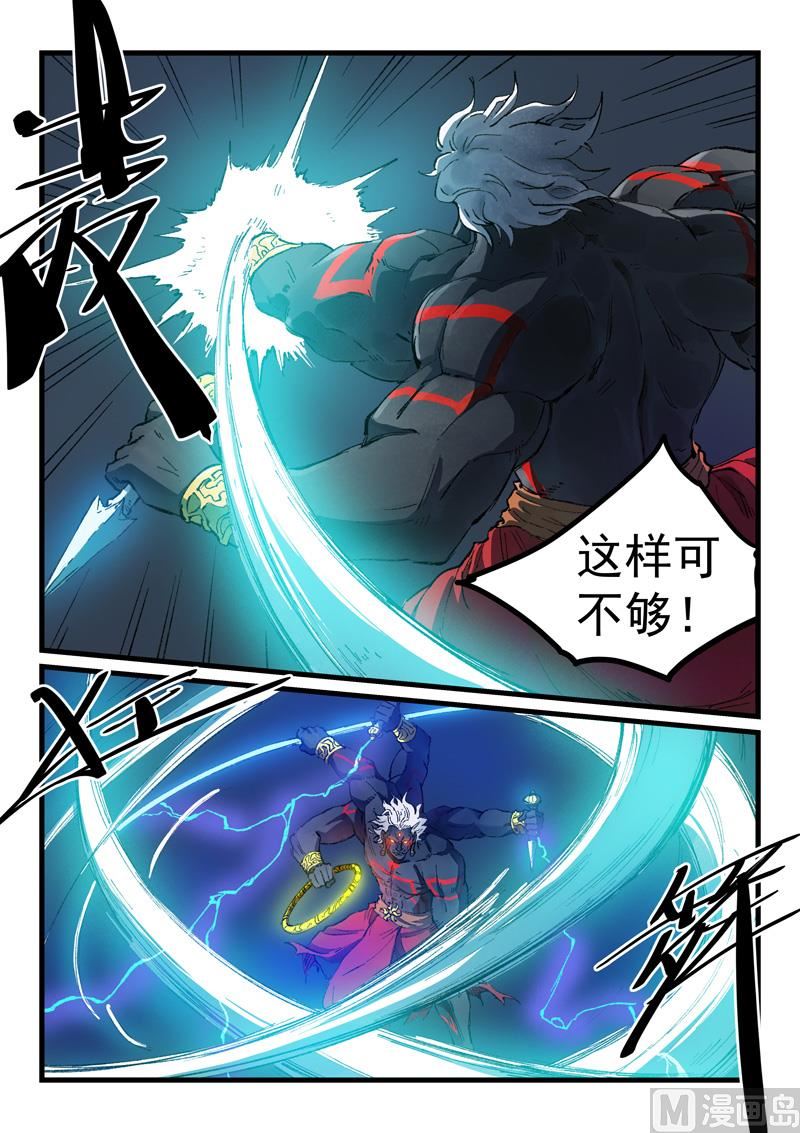 星武神诀韩漫全集-第424话无删减无遮挡章节图片 