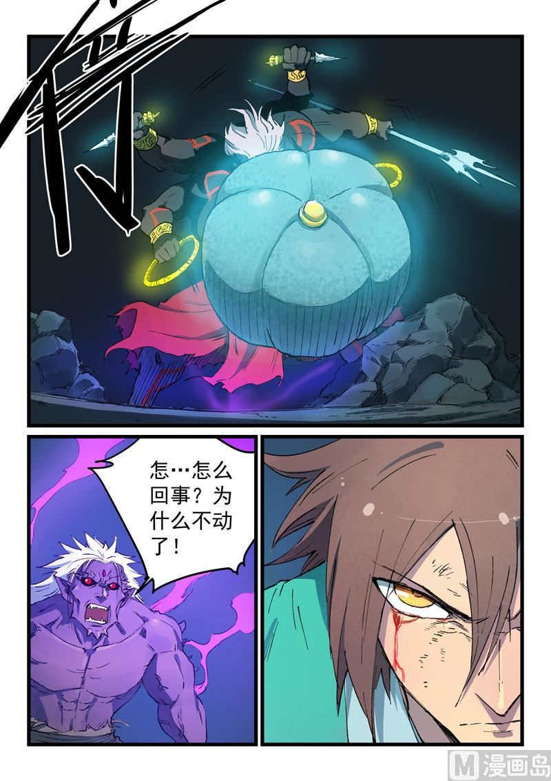 星武神诀韩漫全集-第425话无删减无遮挡章节图片 