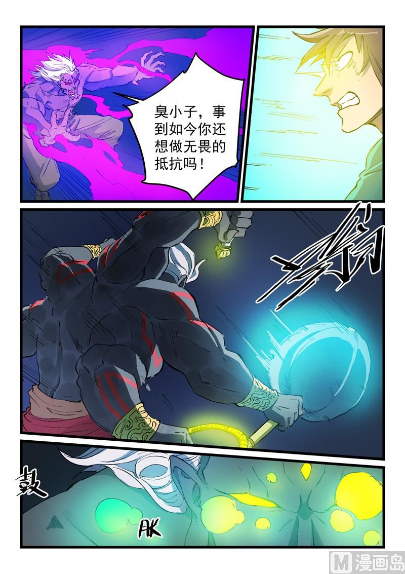 星武神诀韩漫全集-第425话无删减无遮挡章节图片 