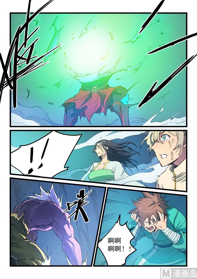星武神诀韩漫全集-第425话无删减无遮挡章节图片 