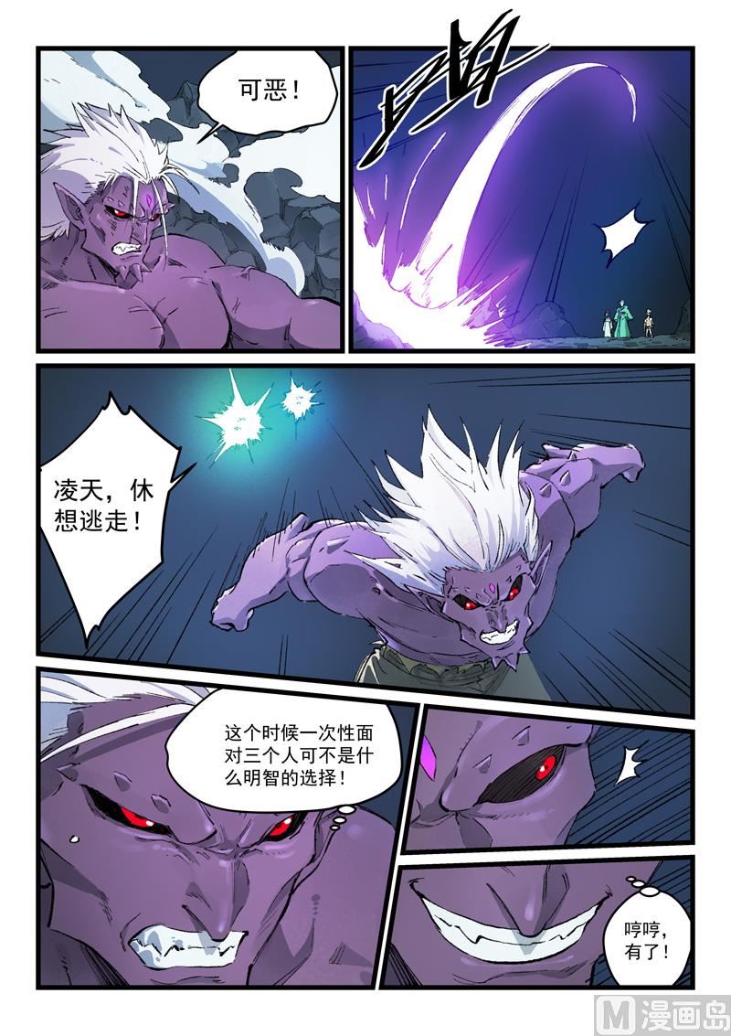 星武神诀韩漫全集-第426话无删减无遮挡章节图片 