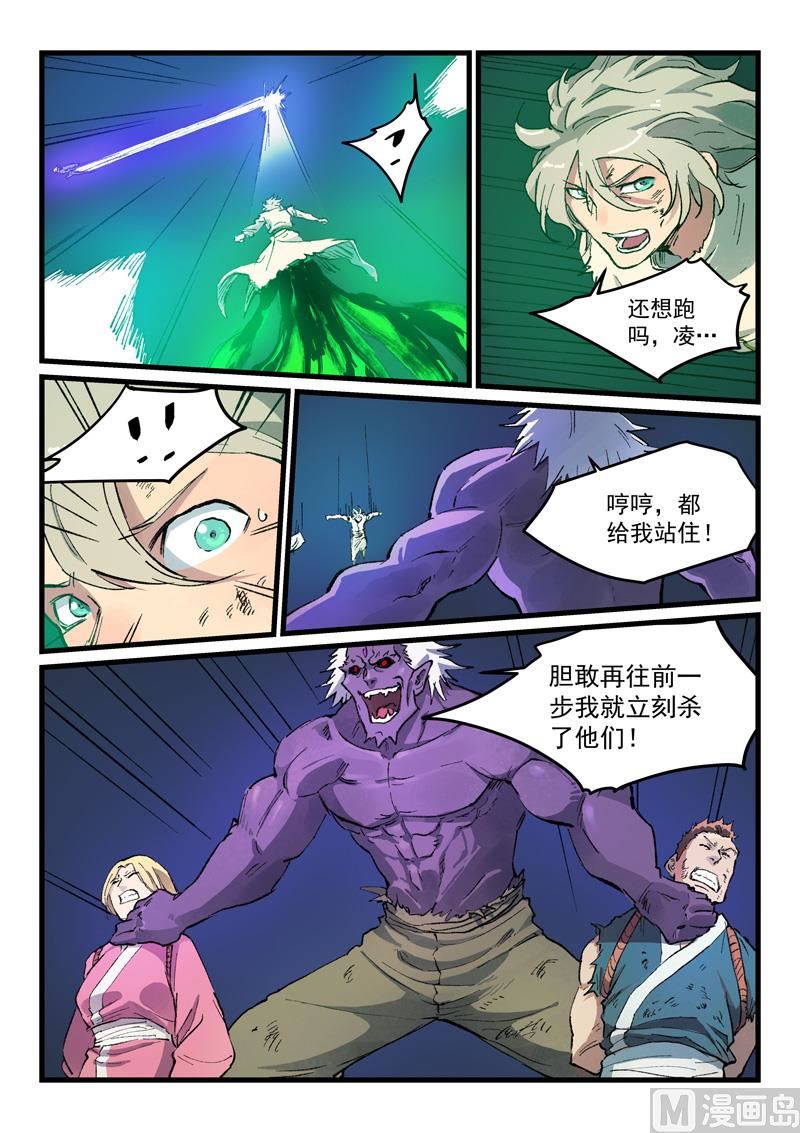 星武神诀韩漫全集-第426话无删减无遮挡章节图片 