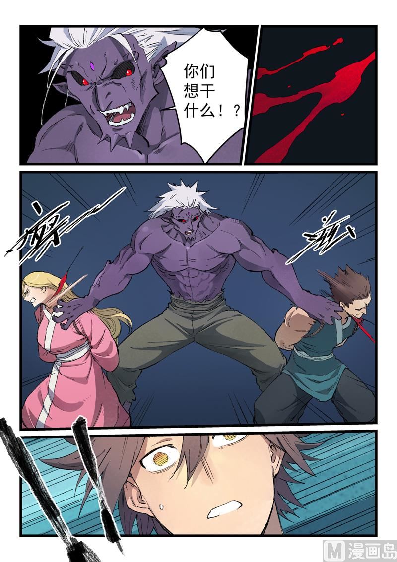 星武神诀韩漫全集-第426话无删减无遮挡章节图片 
