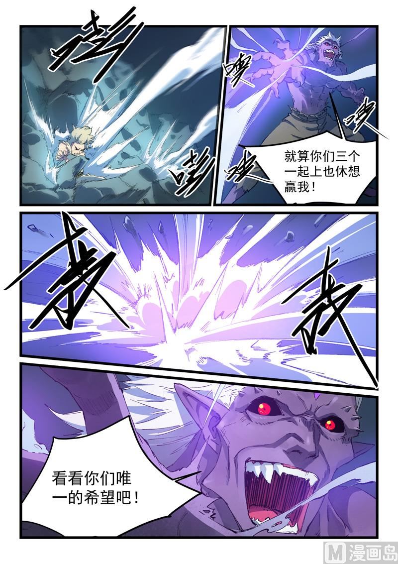 星武神诀韩漫全集-第427话无删减无遮挡章节图片 