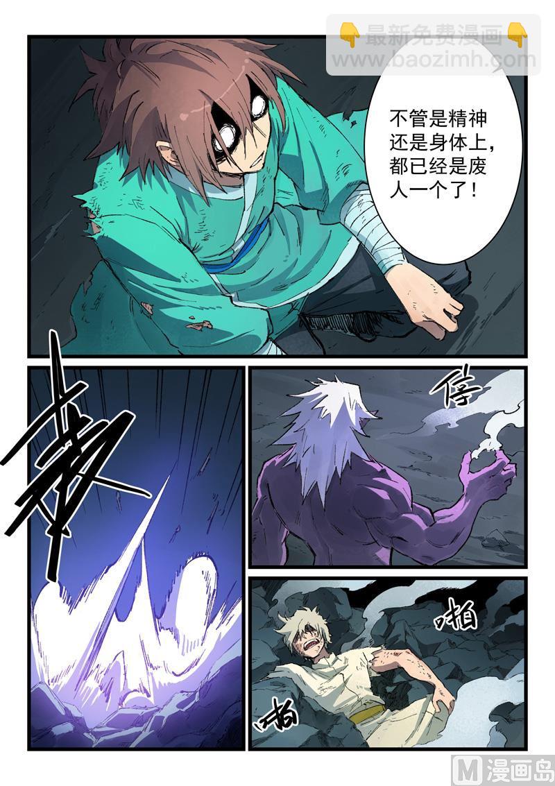 星武神诀韩漫全集-第427话无删减无遮挡章节图片 