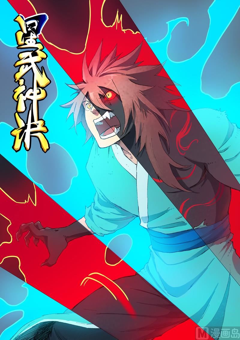 星武神诀韩漫全集-第428话无删减无遮挡章节图片 