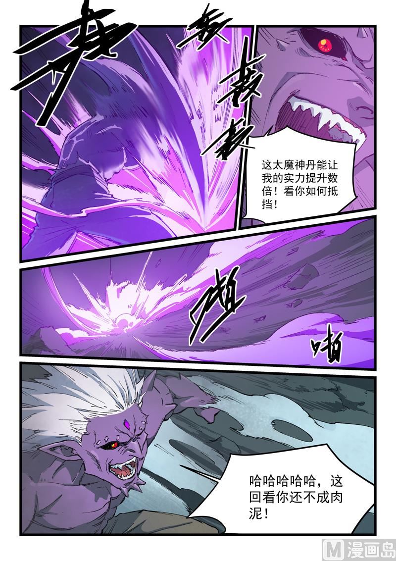 星武神诀韩漫全集-第428话无删减无遮挡章节图片 