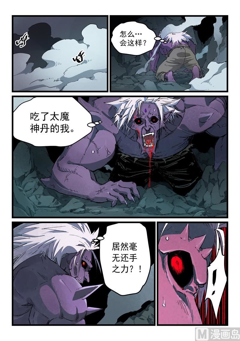 星武神诀韩漫全集-第429话无删减无遮挡章节图片 