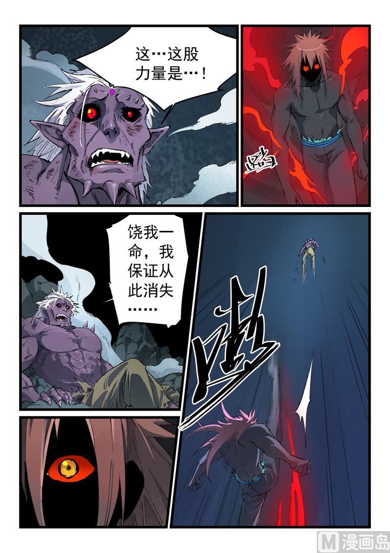 星武神诀韩漫全集-第429话无删减无遮挡章节图片 