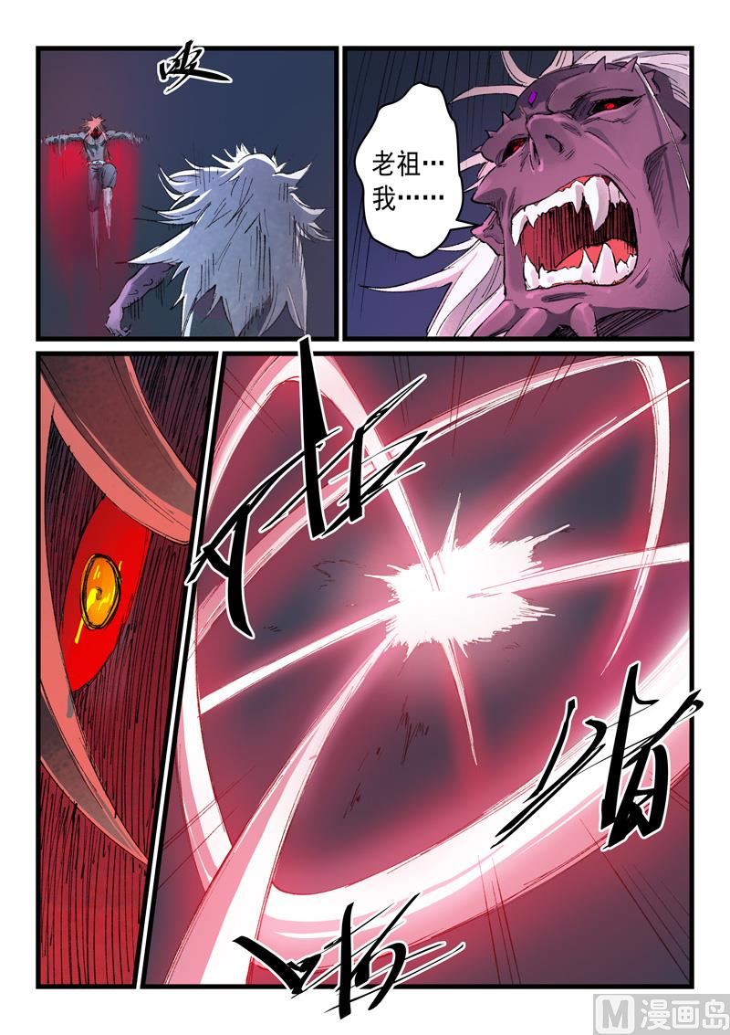 星武神诀韩漫全集-第429话无删减无遮挡章节图片 