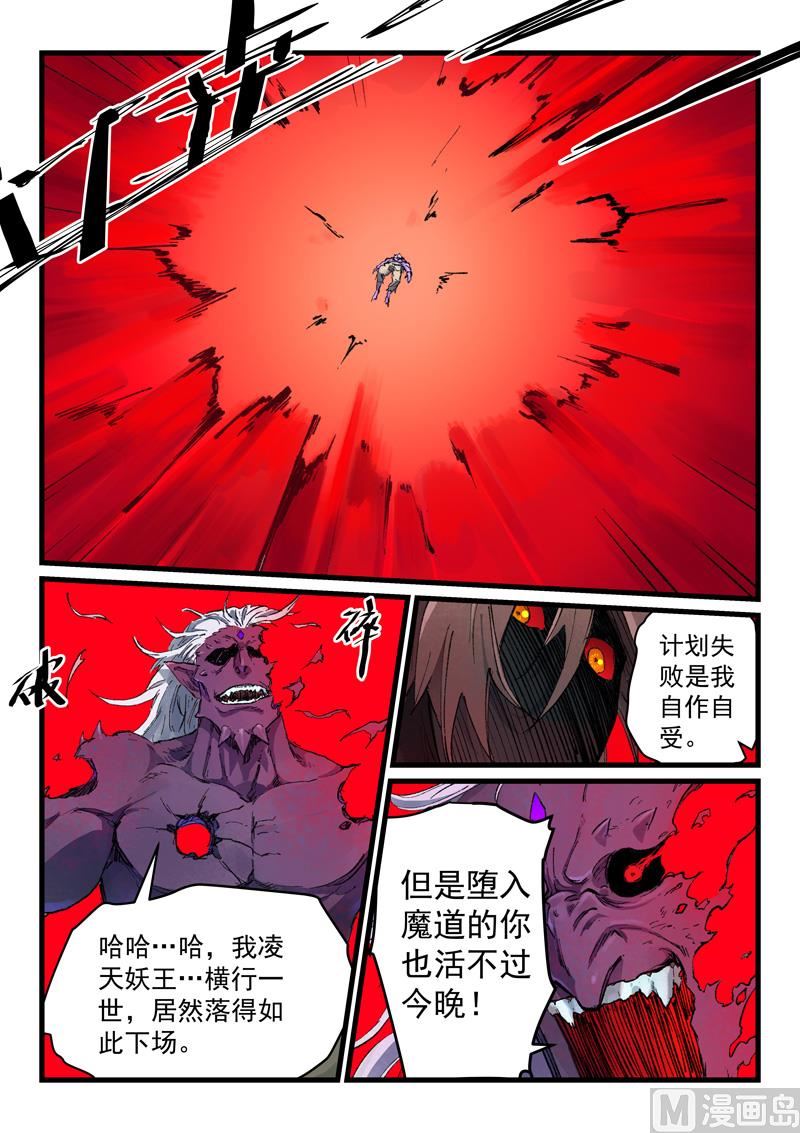 星武神诀韩漫全集-第429话无删减无遮挡章节图片 