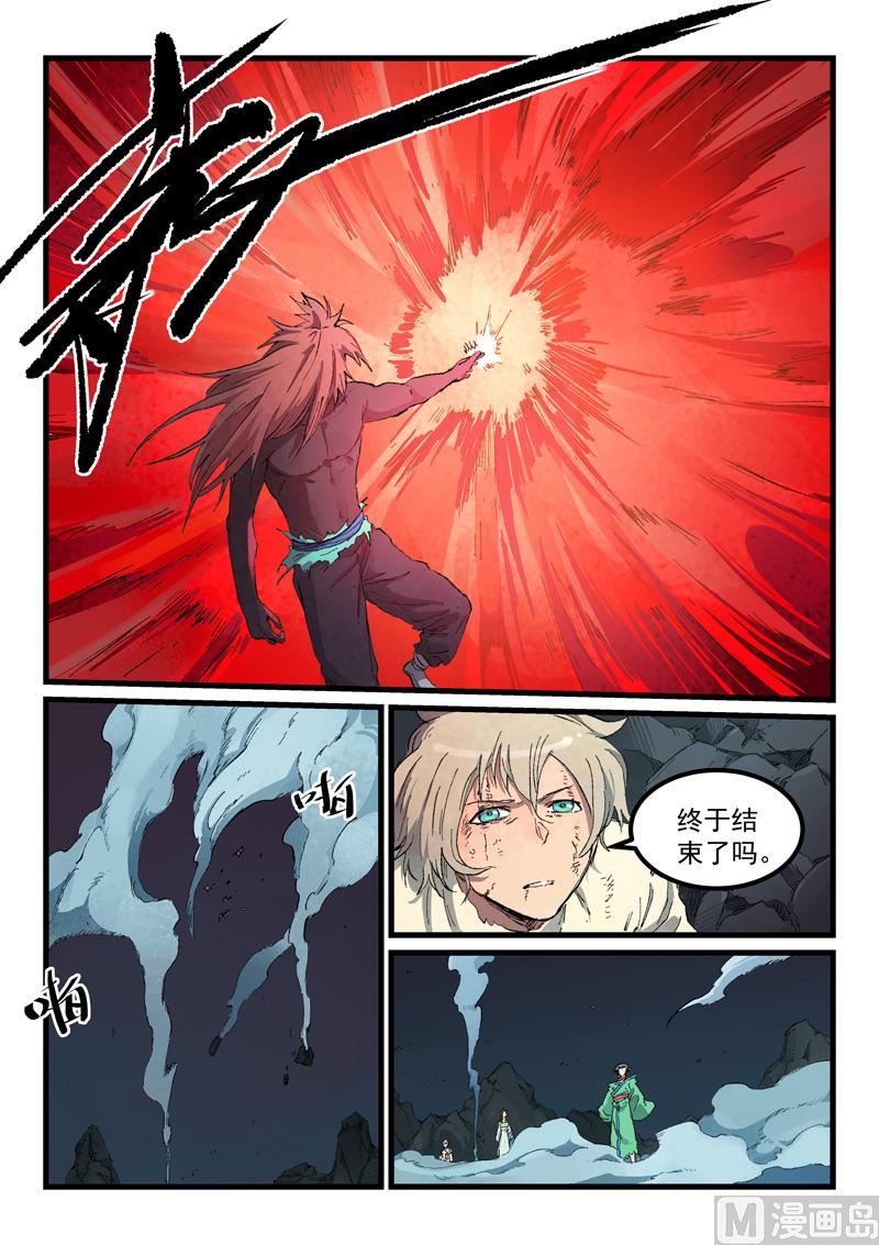 星武神诀韩漫全集-第429话无删减无遮挡章节图片 