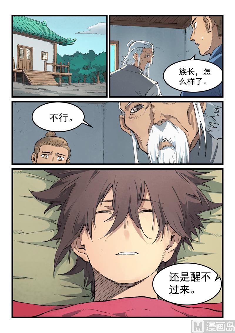 星武神诀韩漫全集-第430话无删减无遮挡章节图片 