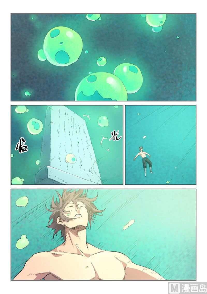星武神诀韩漫全集-第431话无删减无遮挡章节图片 
