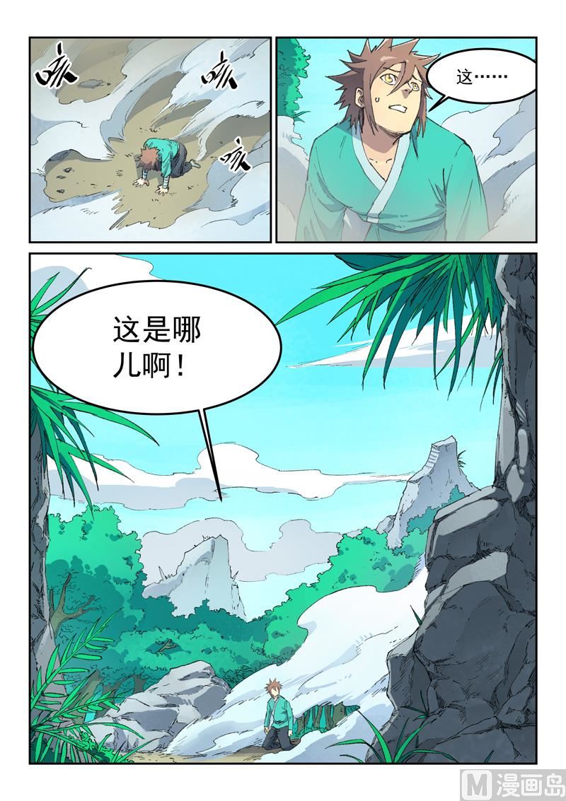 星武神诀韩漫全集-第432话无删减无遮挡章节图片 