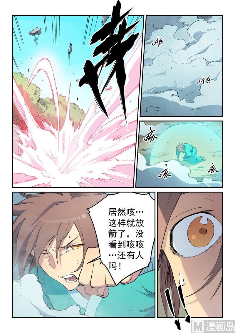 星武神诀韩漫全集-第432话无删减无遮挡章节图片 