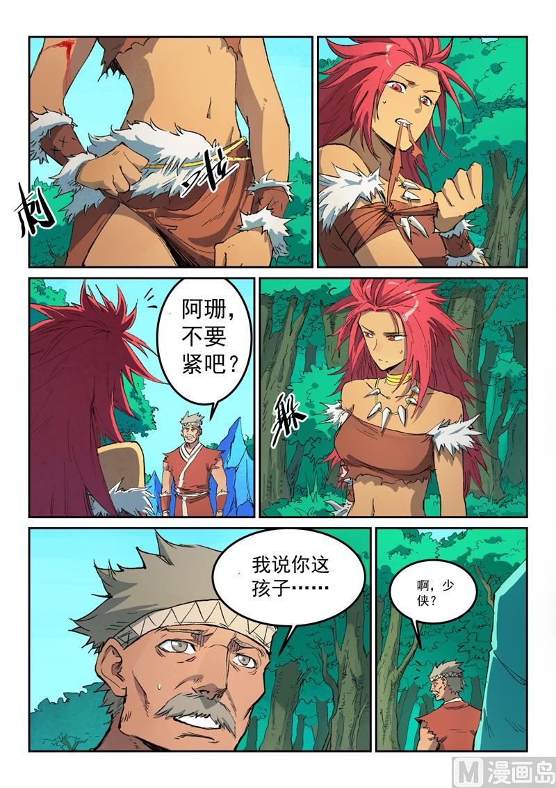 星武神诀韩漫全集-第434话无删减无遮挡章节图片 