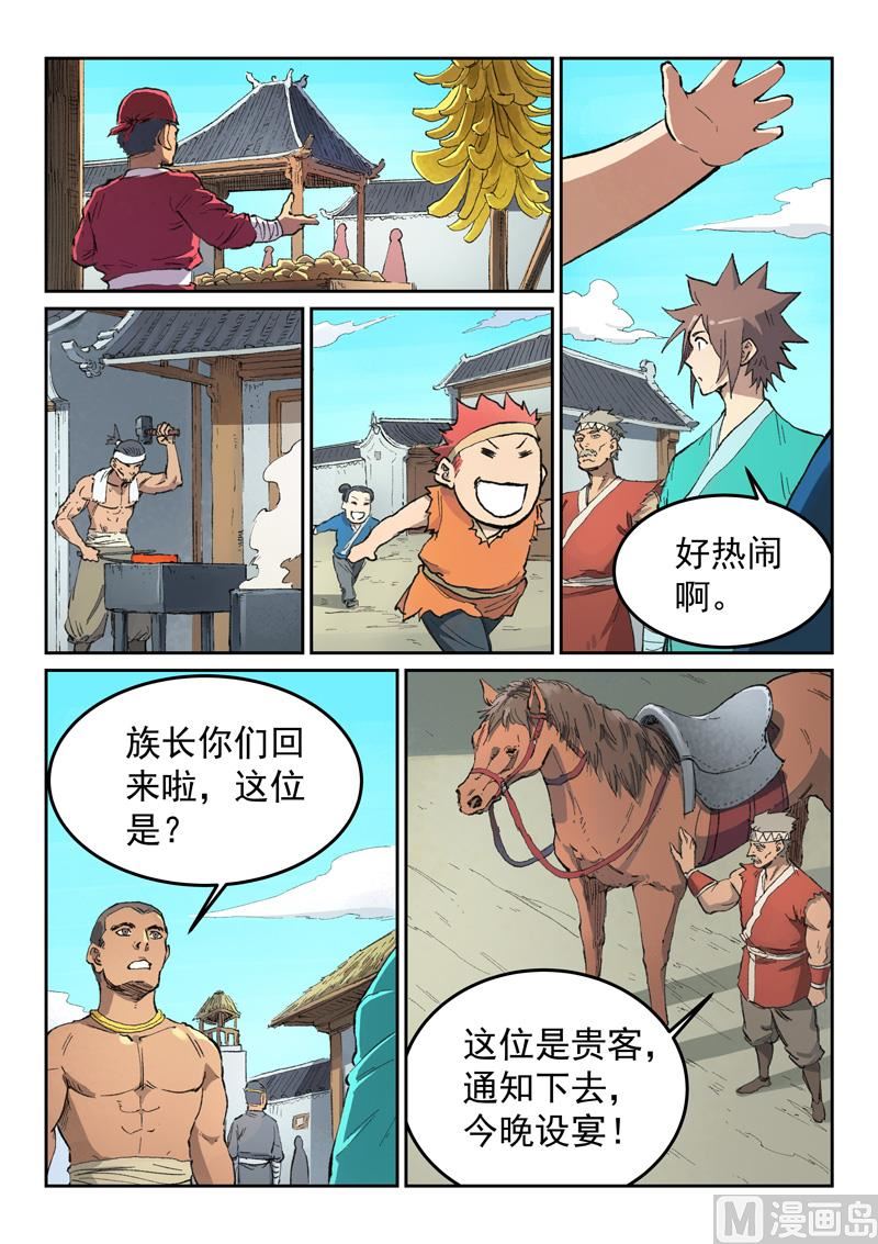 星武神诀韩漫全集-第435话无删减无遮挡章节图片 