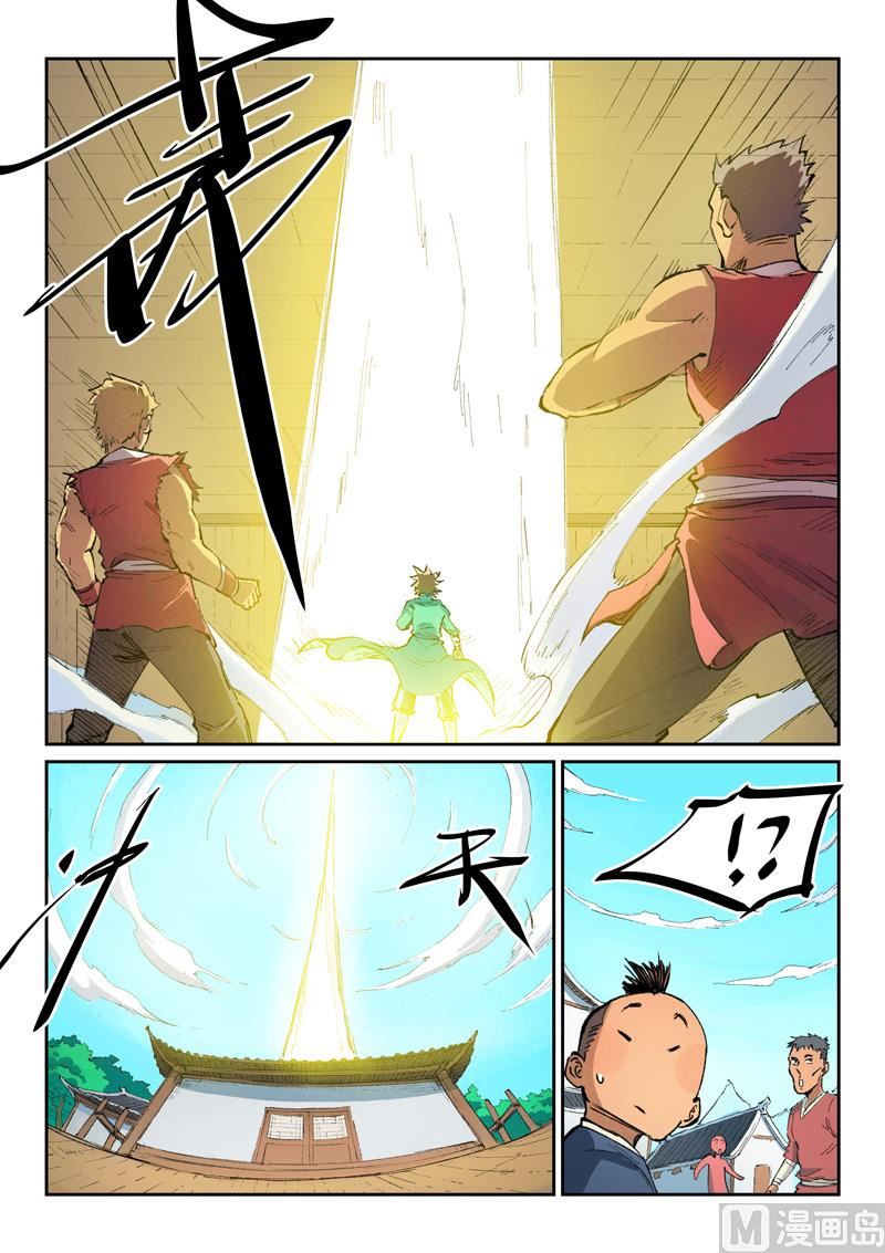 星武神诀韩漫全集-第436话无删减无遮挡章节图片 