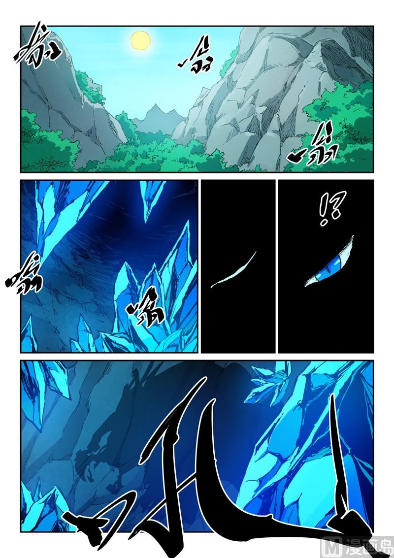 星武神诀韩漫全集-第436话无删减无遮挡章节图片 
