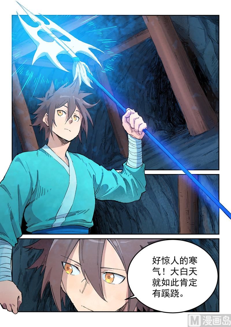 星武神诀韩漫全集-第437话无删减无遮挡章节图片 