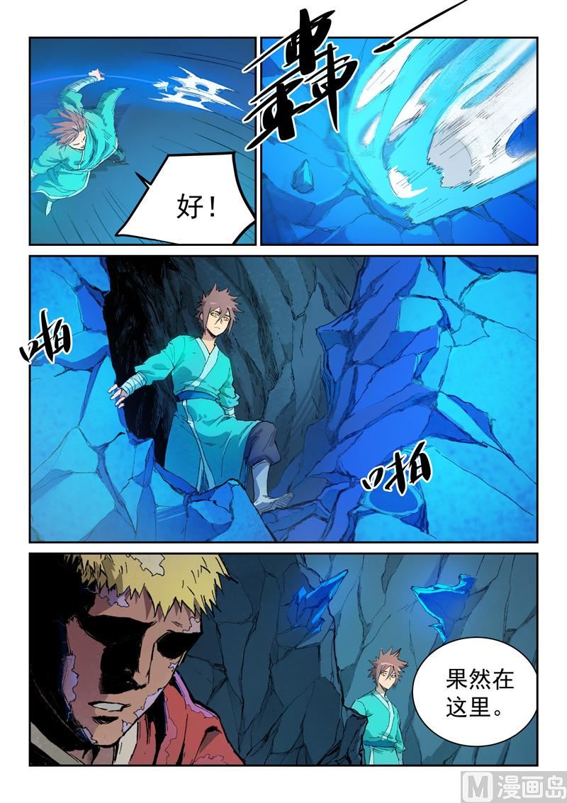星武神诀韩漫全集-第438话无删减无遮挡章节图片 