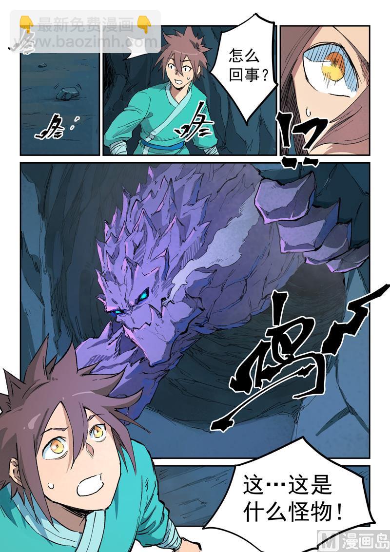 星武神诀韩漫全集-第438话无删减无遮挡章节图片 