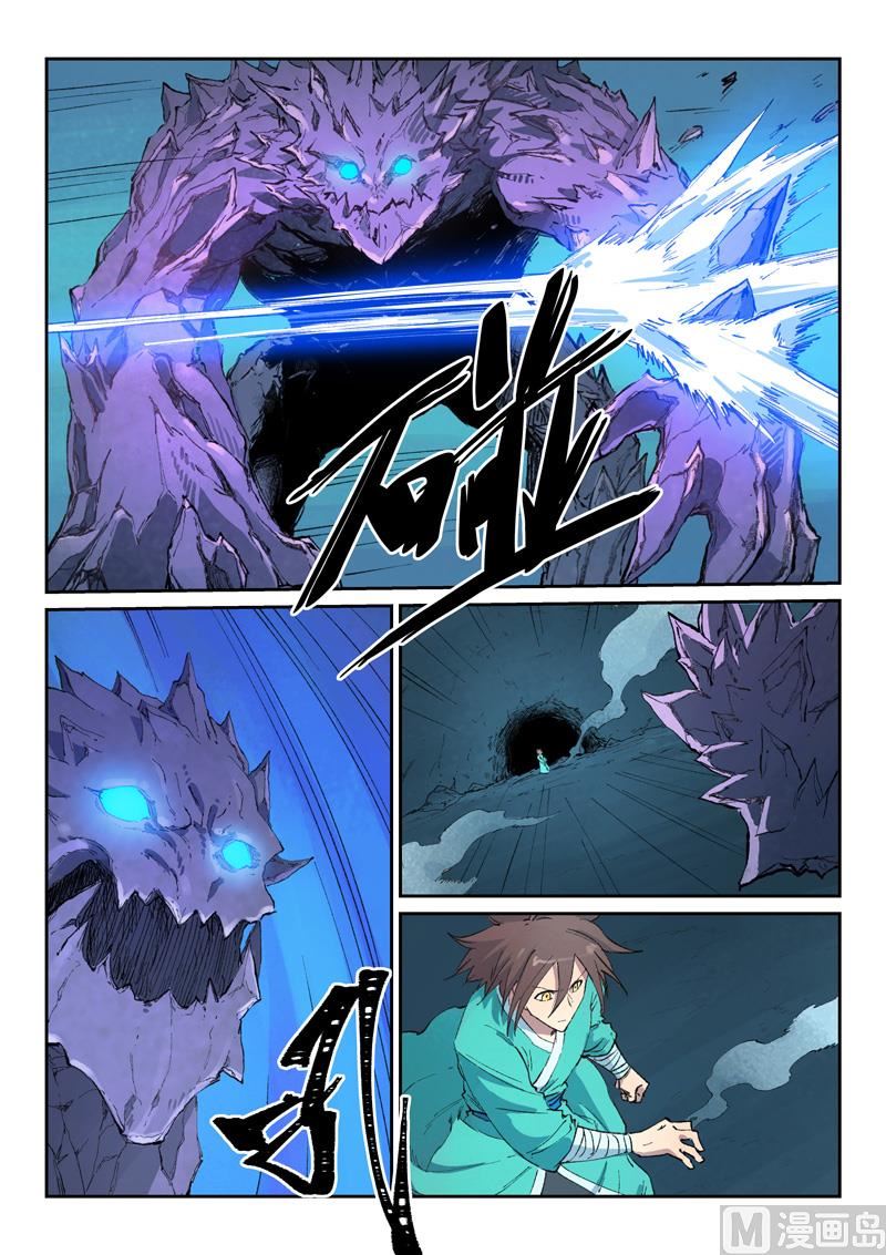 星武神诀韩漫全集-第439话无删减无遮挡章节图片 