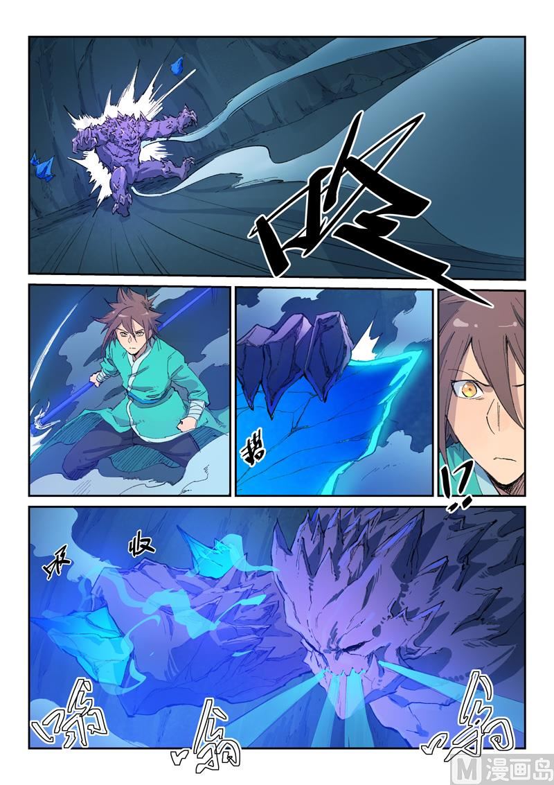 星武神诀韩漫全集-第439话无删减无遮挡章节图片 