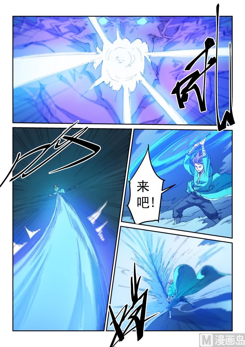 星武神诀韩漫全集-第439话无删减无遮挡章节图片 