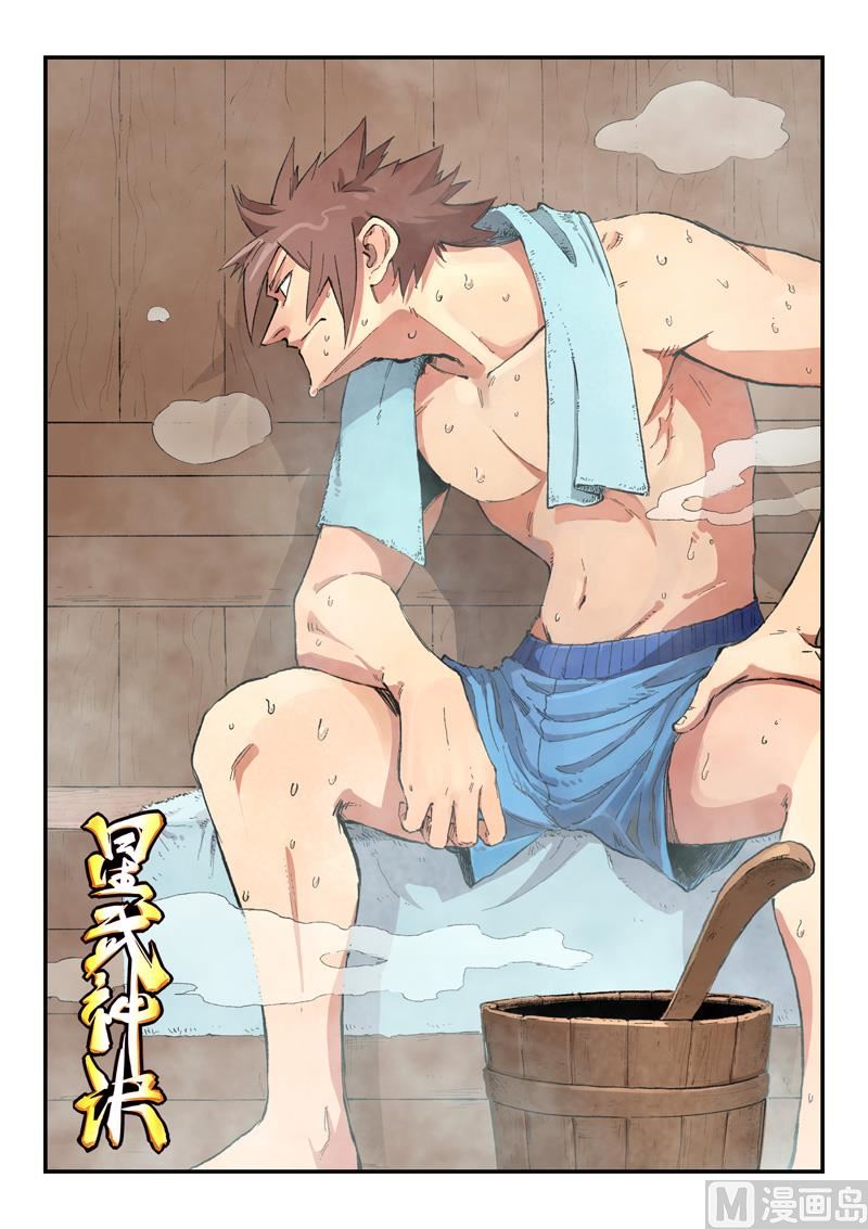 星武神诀韩漫全集-第440话无删减无遮挡章节图片 