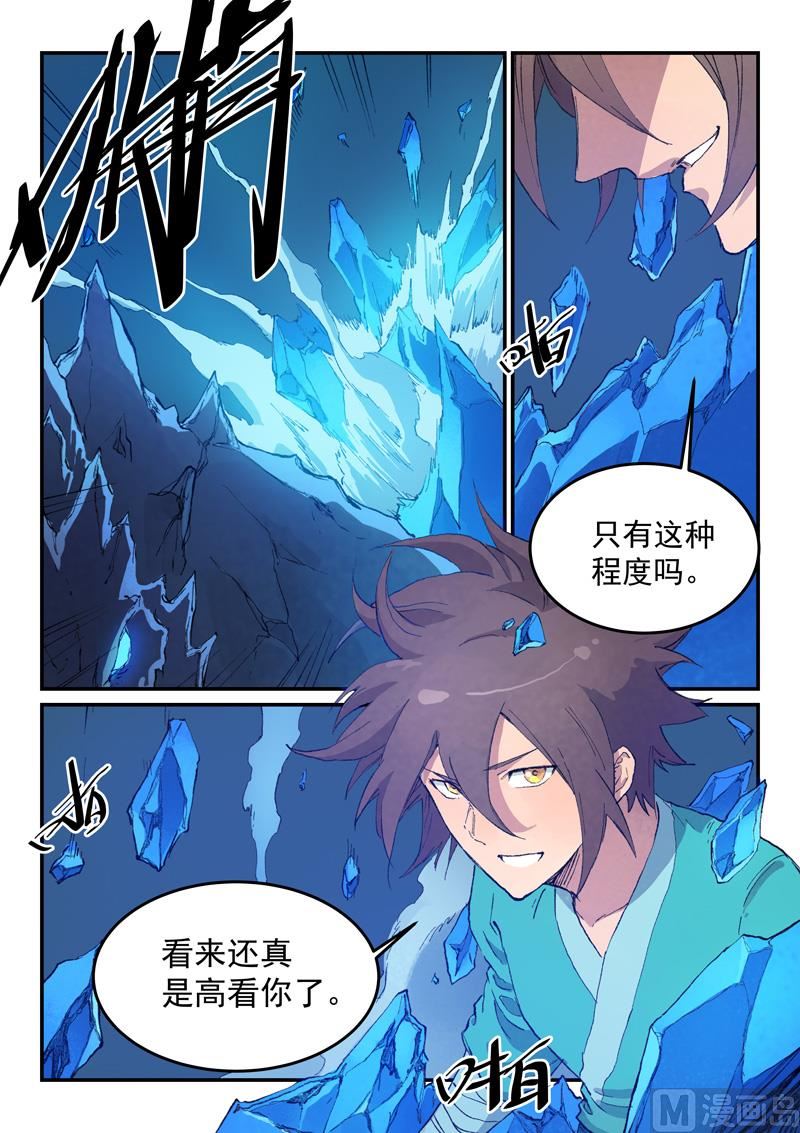 星武神诀韩漫全集-第440话无删减无遮挡章节图片 