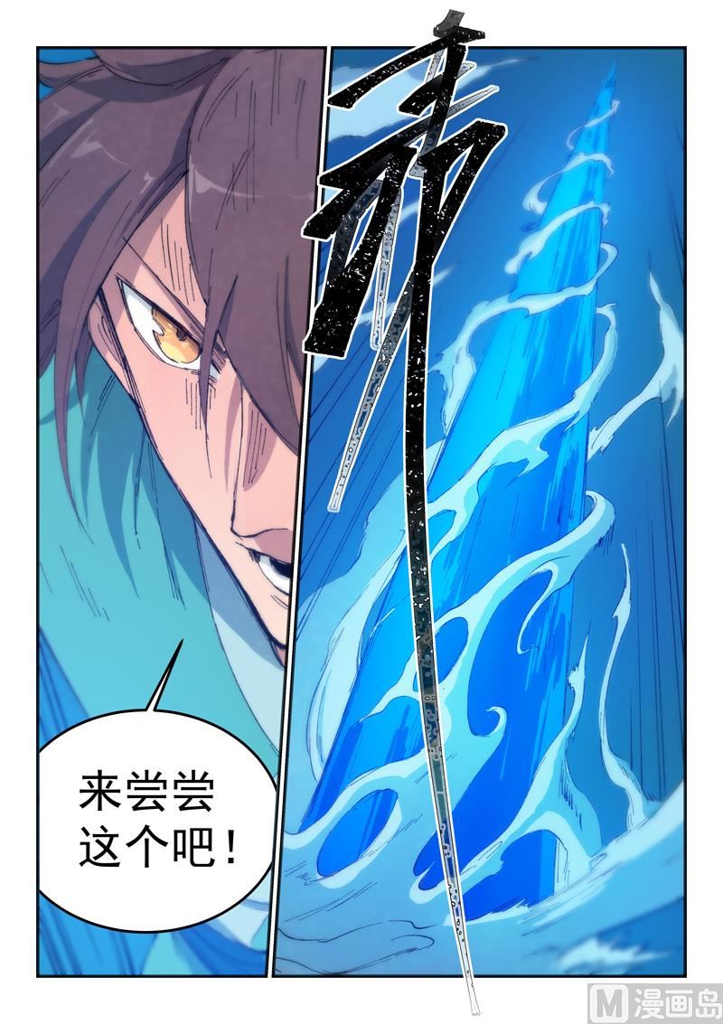 星武神诀韩漫全集-第440话无删减无遮挡章节图片 