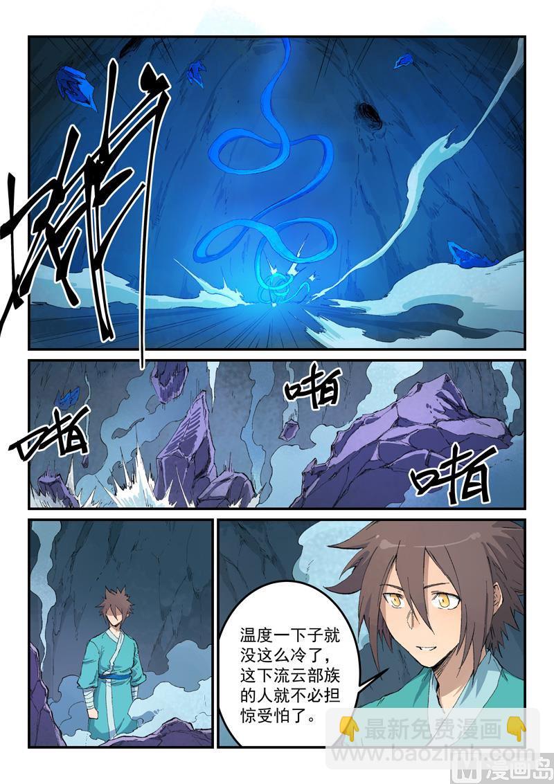 星武神诀韩漫全集-第440话无删减无遮挡章节图片 