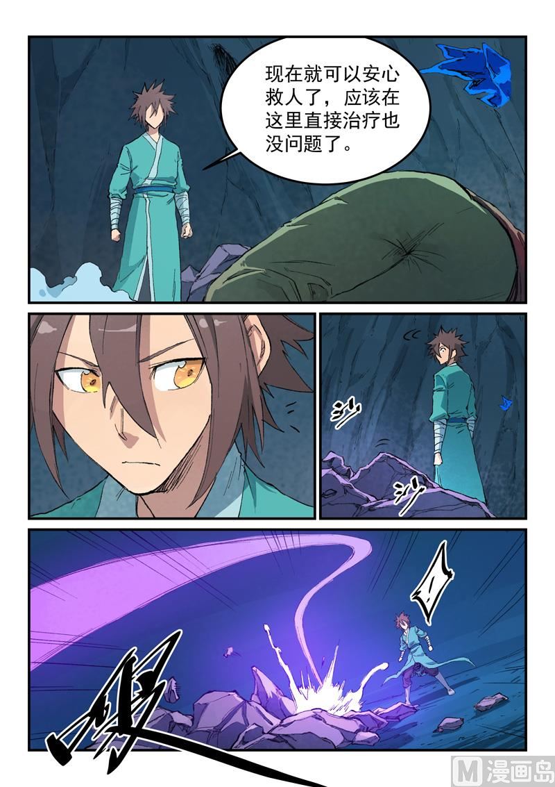 星武神诀韩漫全集-第440话无删减无遮挡章节图片 
