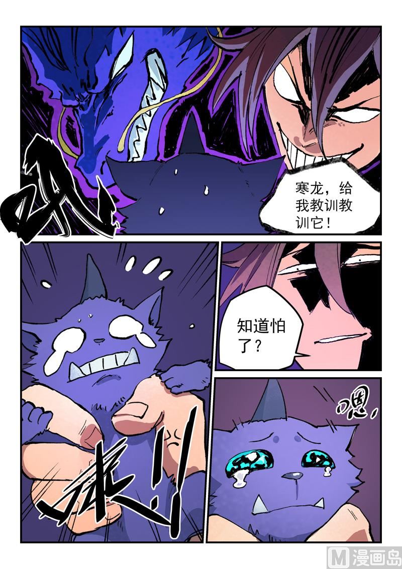 星武神诀韩漫全集-第441话无删减无遮挡章节图片 
