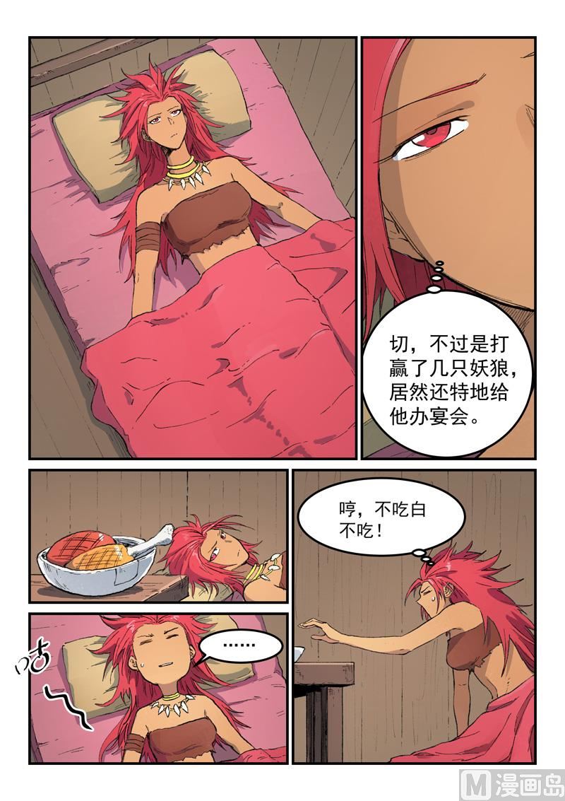 星武神诀韩漫全集-第443话无删减无遮挡章节图片 